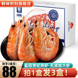 鲜味时刻 国产盐田虾 盐田大虾熟冻大虾白虾化冻即食海鲜礼盒国庆礼盒 净虾400g30-40只/盒 1200g(净重)