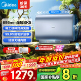 美的（Midea）出品WAHIN60升变频超薄扁桶电热水器稀土镁棒终身免换一级能效F6033-BK5国家补贴以旧换新