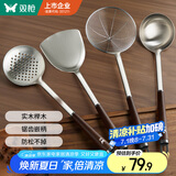 双枪（Suncha）304不锈钢锅铲炒菜铲子家用榉木手柄汤勺漏勺不粘锅专用套装
