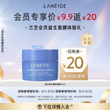 兰芝益生修护睡眠面膜15ml（此商品为赠品 请勿单独购买）新年礼物