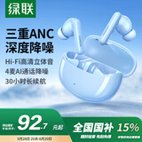 绿联HiTuneT3 pro「惊喜限定」蓝牙耳机 ANC主动降噪无线入耳式音乐耳机游戏耳机适用于华为苹果小米蓝