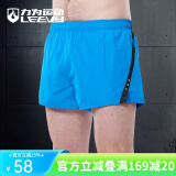 力为（Leevy）运动短裤男跑步 田径健身三分运动短裤男夏 速干 071天空蓝/无口袋/有内衬 L