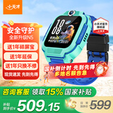 小天才儿童电话手表N5/N3/Q2A智能精准定位防水视频通话长续航历史轨迹初高中生专用无游戏3-6-12岁 [Q2A升级款]N5碧波绿
