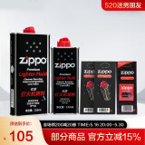 ZIPPO之宝配件耗材 全年口粮 打火机油 大油*1+小油*1+火石*2+棉线*1