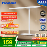 松下（Panasonic）台灯AAAA级护眼台灯儿童全光谱学习横灯头台灯 爱目T10