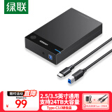 绿联 USB3.0移动硬盘盒2.5/3.5英寸Type-C固态硬盘盒 适用SATA串口台式机笔记本电脑固态机械SSD外置盒 Type-C3.0款【5Gbps】