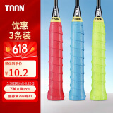 TAAN泰昂手胶羽毛球手胶粘性压纹PU握把胶TW990（三条装）
