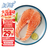 美威 冷冻智利轮切三文鱼排2-3片净重400g大西洋鲑BAP认证海鲜水产