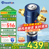惠尔顿前置过滤器反冲洗实时自动清洗刮洗滤网入户家用全屋大流量自来水井水滤水器防爆抗冻前置净水器 p0038pro（上门安装）