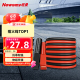 纽曼（Newsmy）汽车搭电线电瓶搭火线2.5米过江龙带夹子汽车应急电源N2000时尚版