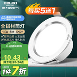 德力西（DELIXI）LED筒灯 天花灯嵌入式孔灯牛眼灯筒灯【全铝材4.5W黄光】皓月白