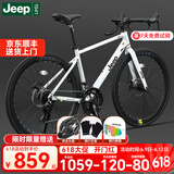 Jeep吉普公路自行车碟刹变速自行车男女学生公路车竞技代步车-RS730 RS730-公路把-皎月白-铝合金 L码（适合身高175-190cm） 18速-闸变一体-追求速度(高阶款)
