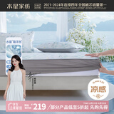 水星家纺冰丝凉席可机洗凉席冰丝席子1.5x2米软凉席可折叠三件套床笠款