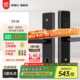 凯迪仕（kaadas）智能门锁 指纹锁 防盗门锁密码锁 入户门电子智能锁 V9-W