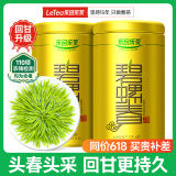 乐品乐茶碧螺春绿茶2025新茶明前特级春茶嫩芽茶叶自己喝250g京东自营