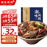 潮味码头潮汕牛杂煲1斤装500g牛肚牛筋牛心牛肺牛腩半成品方便菜预制菜