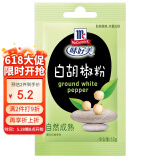 味好美（McCormicK）香辛料调料 白胡椒粉 10g 袋装 烧烤烹饪调味料 百年品牌 