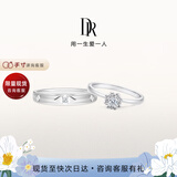 DR现货雪心印记求婚戒指K金/铂金钻戒 BELIEVE经典款订婚节日礼物 雪心印记7分H色SI1+爱之所向男戒 具体手寸 详询客服