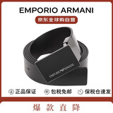 安普里奥·阿玛尼（Emporio Armani）经典男士时尚商务休闲板扣腰带皮带含礼盒送礼物Y4S427YTU7J 黑色