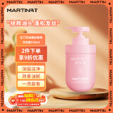 马丁植萃控油蓬松洗发水500ml 祛油蓬松柔顺护发男女洗发露洗头膏