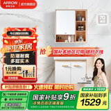 箭牌（ARROW）大白壁挂/落地式浴室柜陶瓷一体盆卫生间洗脸盆洗手台洗漱台实木 北欧风浴室柜70cm