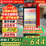 格点大容量饮料柜商用冰柜直冷藏展示柜酒水柜纯风冷无霜保鲜柜超市玻璃门冰箱立式啤酒柜 单门下机组直冷 7挡调温基础款
