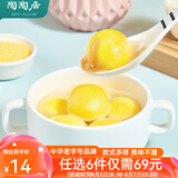 陶陶居中华老字号品牌 广式早餐包子广府点心面点生鲜半成品点心 大黄米花生汤圆200g