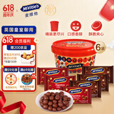 McVitie's麦维他麦丽素混合巧克力豆桶装222g mm豆糖果进口休闲零食