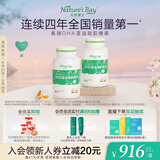 天然博士小琥珀DHA藻油120粒婴幼儿宝宝儿童0岁以上可食用金标dha