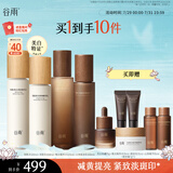 谷雨雪肌极光山参水乳套装（水240ml+乳200ml）美白淡斑紧致淡纹保湿