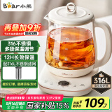 小熊（Bear）养生壶 1.5L煮茶壶煮茶器 玻璃花茶壶 316不锈钢恒温水壶烧水壶电热水壶 YSH-E15M1