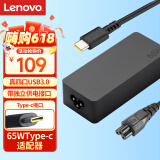 联想（Lenovo）原装65W充电器Type-C接口65W电源适配器ThinkPad电脑充电线20V3.25A USB-C电源线
