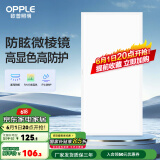 欧普（OPPLE） 集成吊顶led 铝扣板天花板格栅平板灯嵌入式厨房灯厨卫灯 微棱镜防眩【铂昕IV】24瓦 防潮防锈抗油污