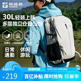 探路者登山包背包户外旅行背包30L登山双肩包防泼水透气徒步书包 奶茶色