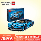 乐高（LEGO）积木拼装玩具 机械组旗舰款42083布加迪Chiron16岁+ 生日礼物