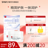 莎娜日本SANA莎娜豆乳美肌净透多效6in1凝胶美白祛斑补水保湿滋润面霜 净透凝胶