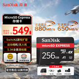 闪迪（SanDisk）256GB TF(MicroSD Express)内存卡 读880MB/s 写650MB/s 适配运动相机无人机 Switch2游戏机存储卡