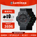 雷美诺时（luminox）西班牙主教练同款瑞士军表防水手表男计时氚气夜光表 XS.3581.SIS