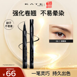 凯朵（KATE）眼线液笔软头耐水眼线笔送女生礼物纤细笔尖BK-1漆黑色0.6ml