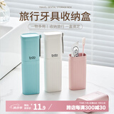 bdo旅行杯子漱口杯刷牙杯牙具盒收纳筒旅行出差神器手提牙具盒白色