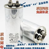 CBB65空调压缩机启动电容器25/30/35/40/45/50/55/60/70UF450V CBB65 40UF质量优质 防爆级HG