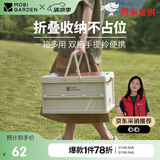 牧高笛（MOBIGARDEN）睿纳30L收纳箱 户外露营车载折叠可手提储物箱 NX23685005 月影白