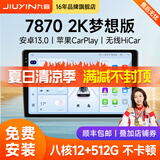 九音安卓2K屏汽车载智慧中控大屏幕导航仪倒车影像360全景一体机显示 梦想Pro【8核-4+32G】2K全贴合屏 导航主机+1080P倒车影像+安装