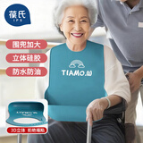 葆氏老人围兜硅胶围嘴吃饭用的饭兜老年人专用防水喂饭成人大人口水巾