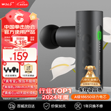 沃乐筋膜枪肩颈腰背按摩仪器专业运动级深层肌肉放松迷你便携Mini腿部送爸妈父母老师女友男生日礼物