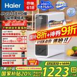 海尔（Haier）【鲜活水】1000Gpro家用净水机5年RO反渗透净水器直饮净饮机HKC2400-R791D2U1国家补贴
