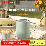 SIMELO咖啡杯拉花缸咖啡拉花杯304不锈钢奶泡杯350ML抹茶绿旗舰版