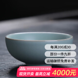 祥业 汝瓷开片可养汝窑茶杯茶具套装功夫品茗杯普洱品杯汝瓷主人单杯 小品杯
