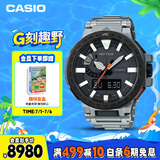 卡西欧（CASIO）手表男士PROTREK光动能户外运动电子表送男友礼物PRX-8000T-7A