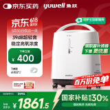 鱼跃(yuwell)3L升新国标医用制氧机轻音升级39分贝带雾化氧气机8F-3ZW